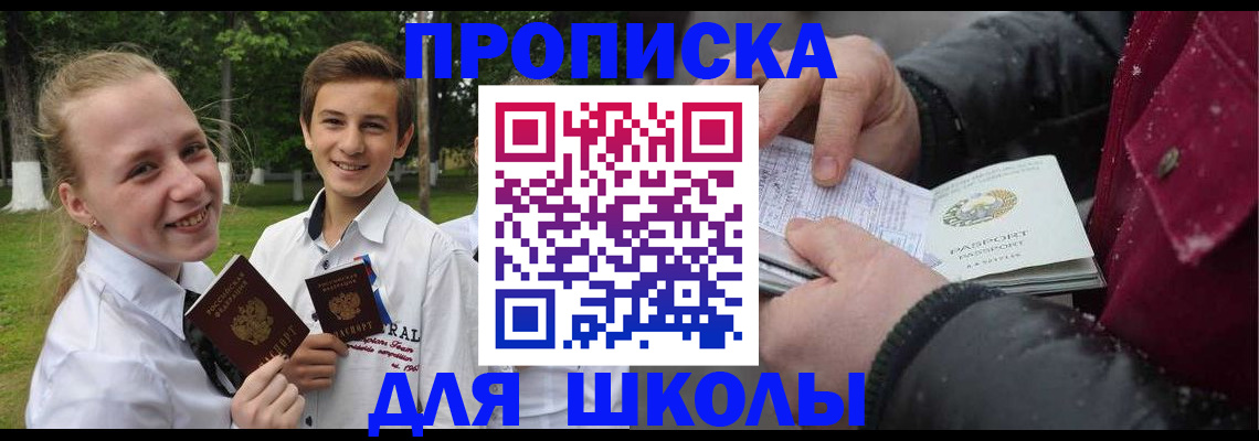 временная регистрация поиск в Камызяке