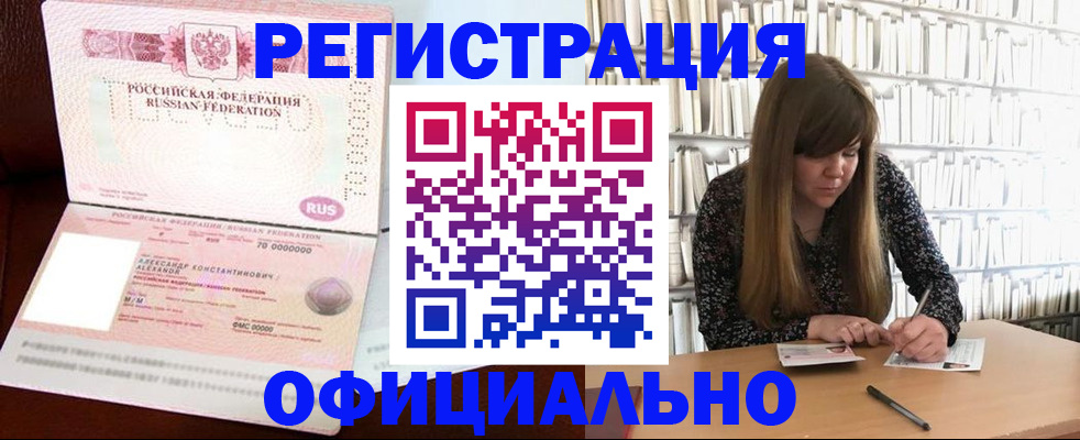 прописка иностранных граждан в Камызяке