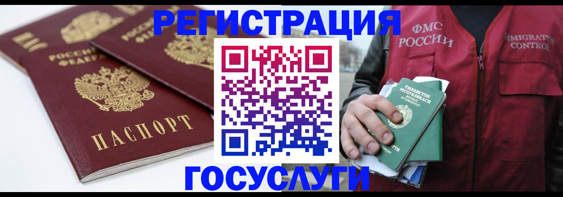 прописка паспорт в Камызяке