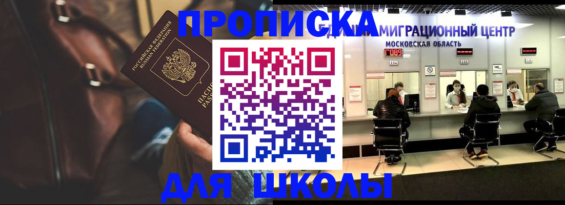 прописка для военкомата в Камызяке