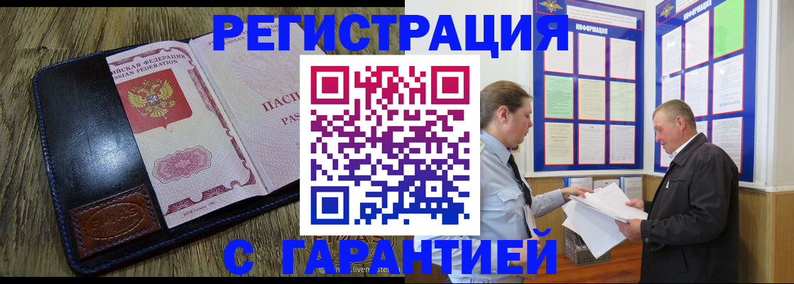 временная прописка в Камызяке